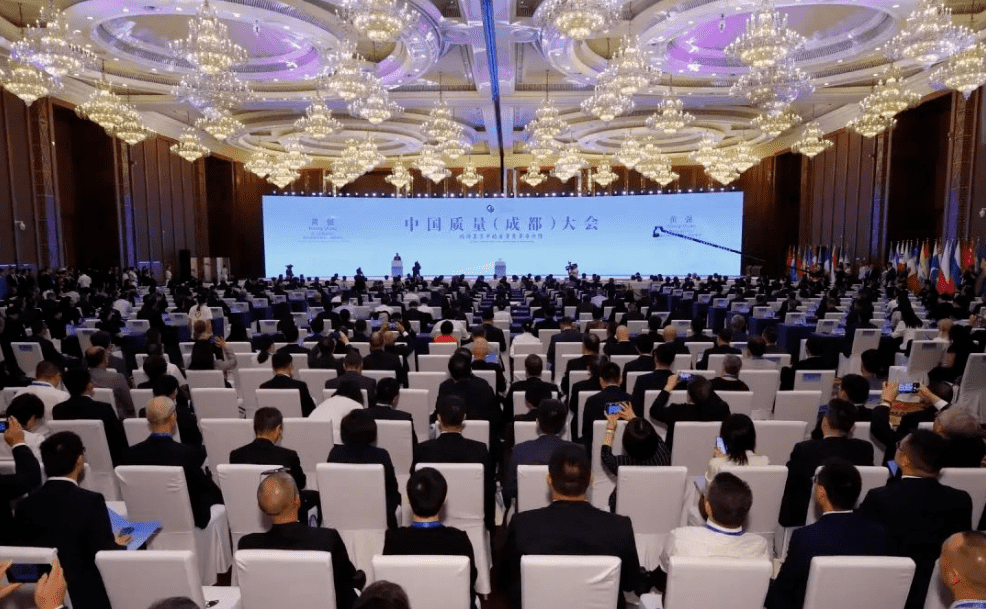 质量之光 星空登录入口（中国）绽放|星空登录入口（中国）亮相中国质量大会！