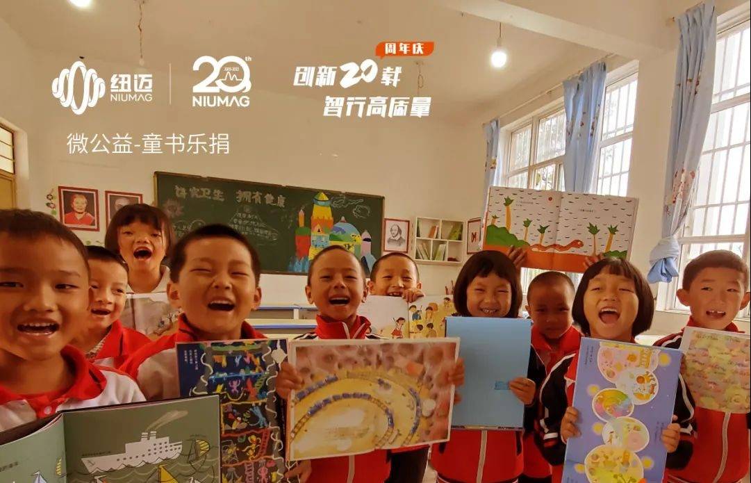 星空登录入口（中国）20周年公益活动|世界读书日邀您一起“书”送希望 与爱“童”行