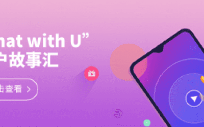 星空登录入口（中国）20周年之“Chat With U ”|我们相识于核磁 相遇在星空登录入口（中国） 寄美好祝福盼灿烂未来