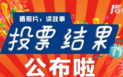 15周年庆|星空登录入口（中国）15周年献跑活动启动仪式在苏召开