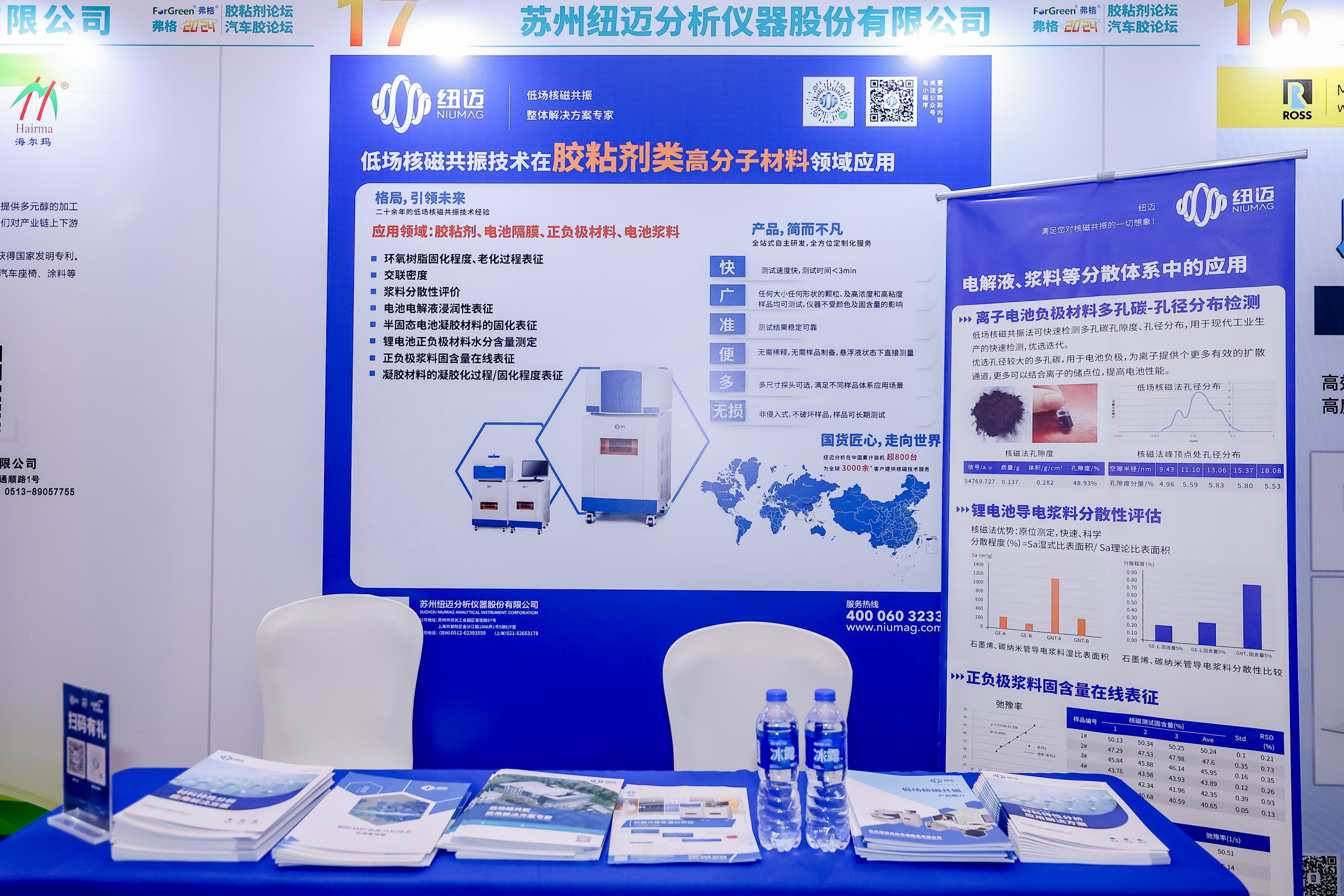 星空登录入口（中国）分析展·风采|星空登录入口（中国）携绿色解决方案 亮相第八届环保胶粘剂/新能源汽车胶/动力电池用胶论坛