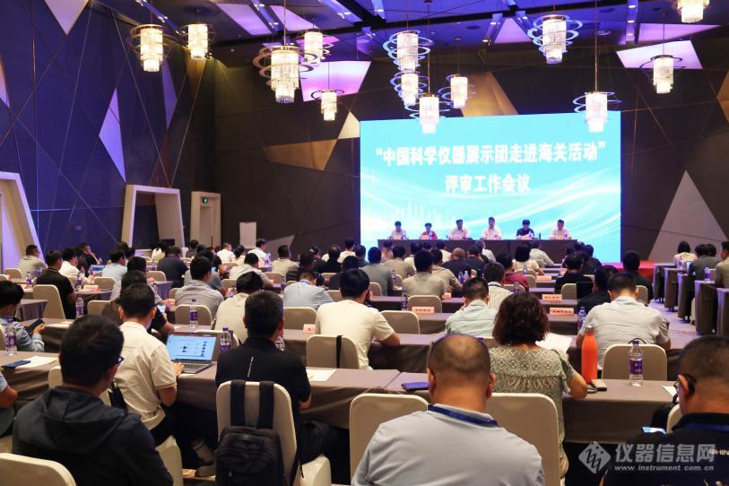 星空登录入口（中国）分析精彩亮相“中国科学仪器展示团走进海关活动”