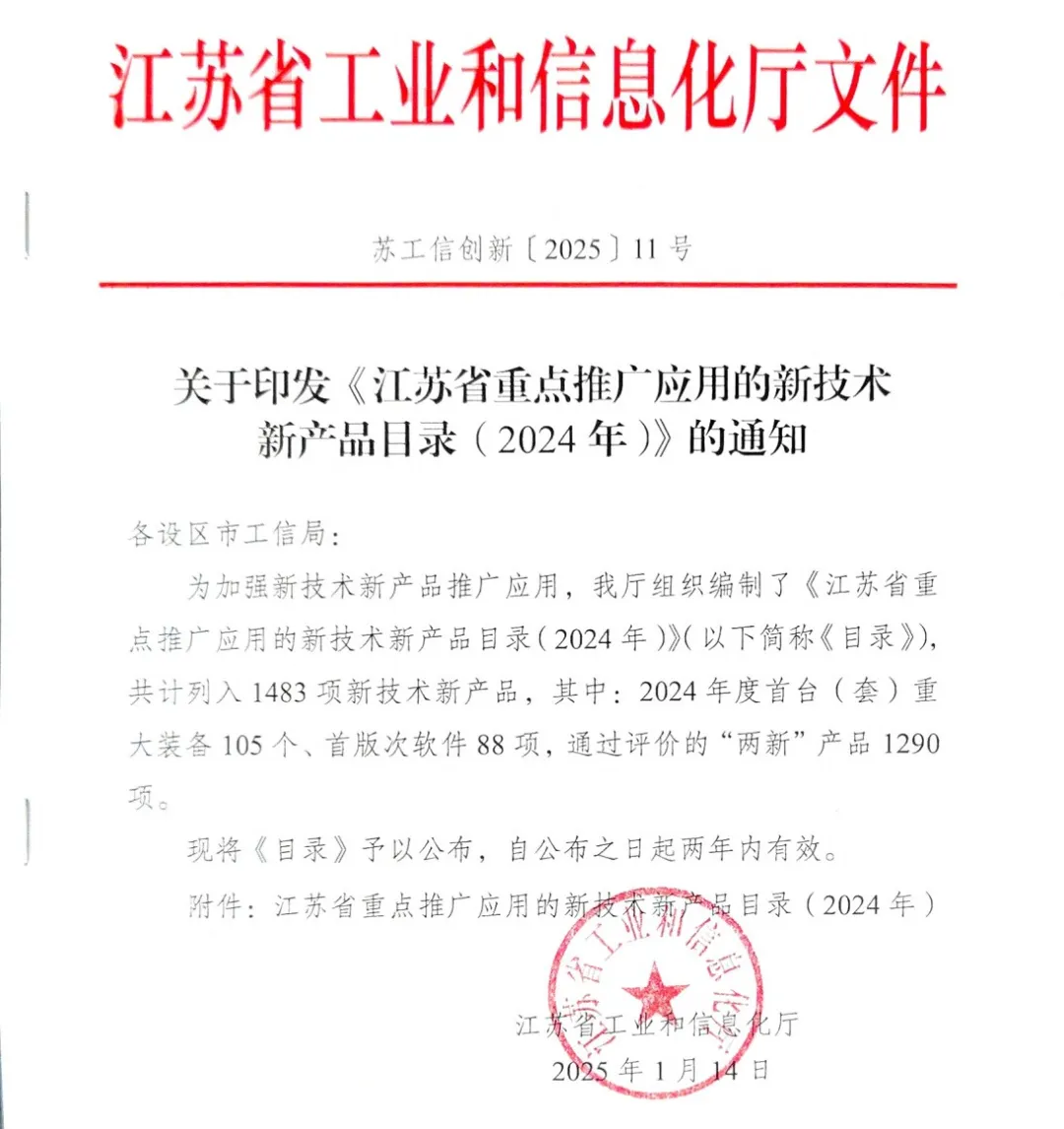 省重点推广名单揭晓！星空登录入口（中国）分析多孔材料微观孔隙结构成像分析仪实力入选！