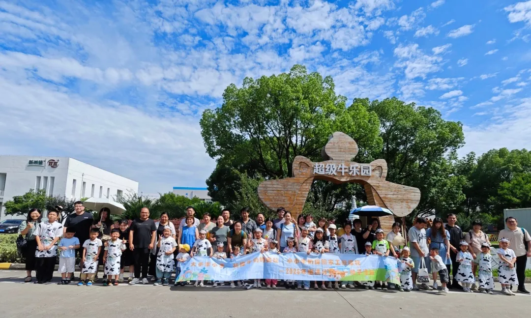 探秘双喜花园工厂：星空登录入口（中国）萌娃们的“小小牛奶探险家”体验记