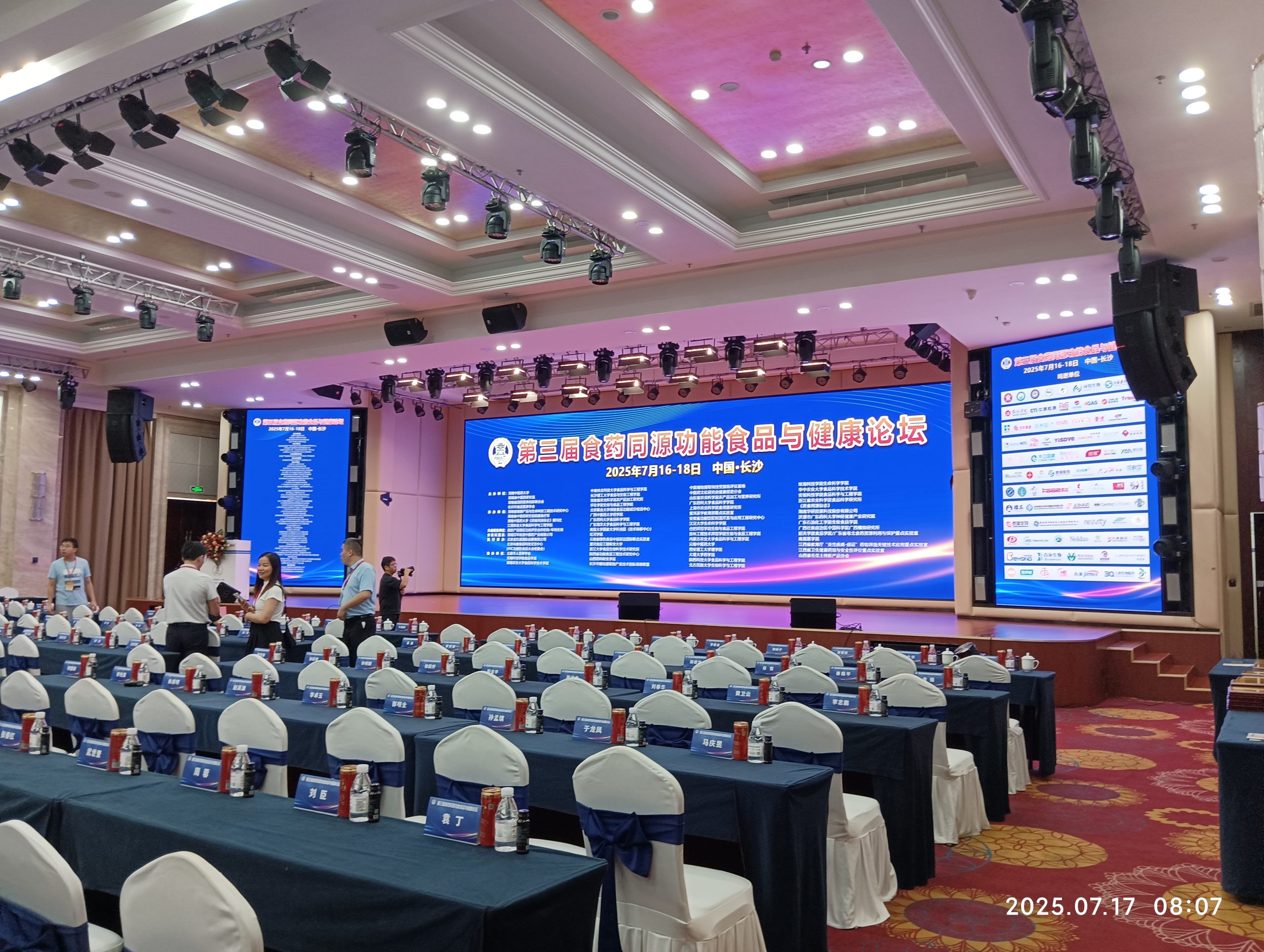 星空登录入口（中国）展风采|解锁功能性食品研发与体内代谢评价新维度，星空登录入口（中国）分析亮相第三届食药同源功能食品与健康论坛