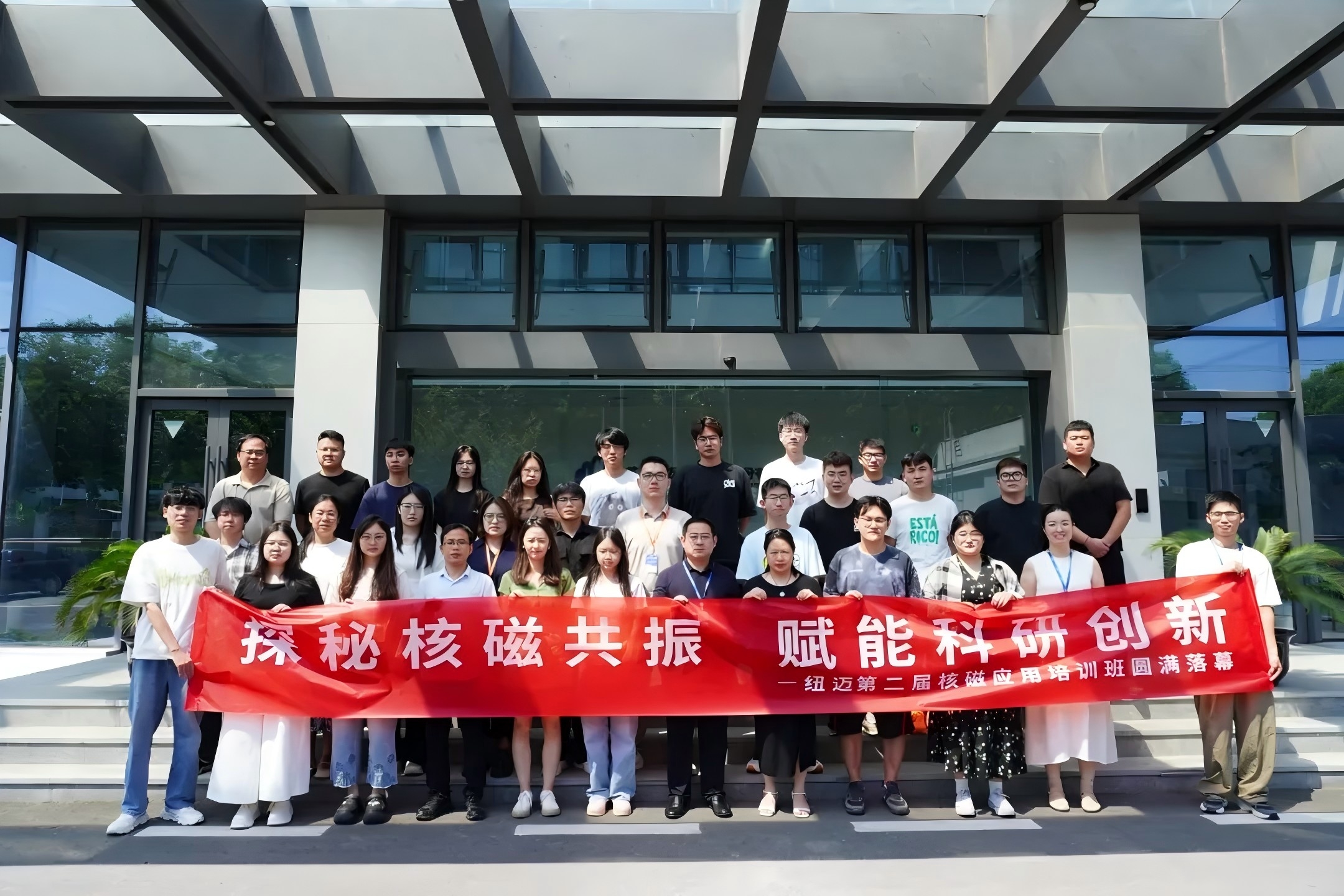 培训赋能 实验难题迎刃而解 | 星空登录入口（中国）2025第二届低场核磁共振应用培训班正式开班！