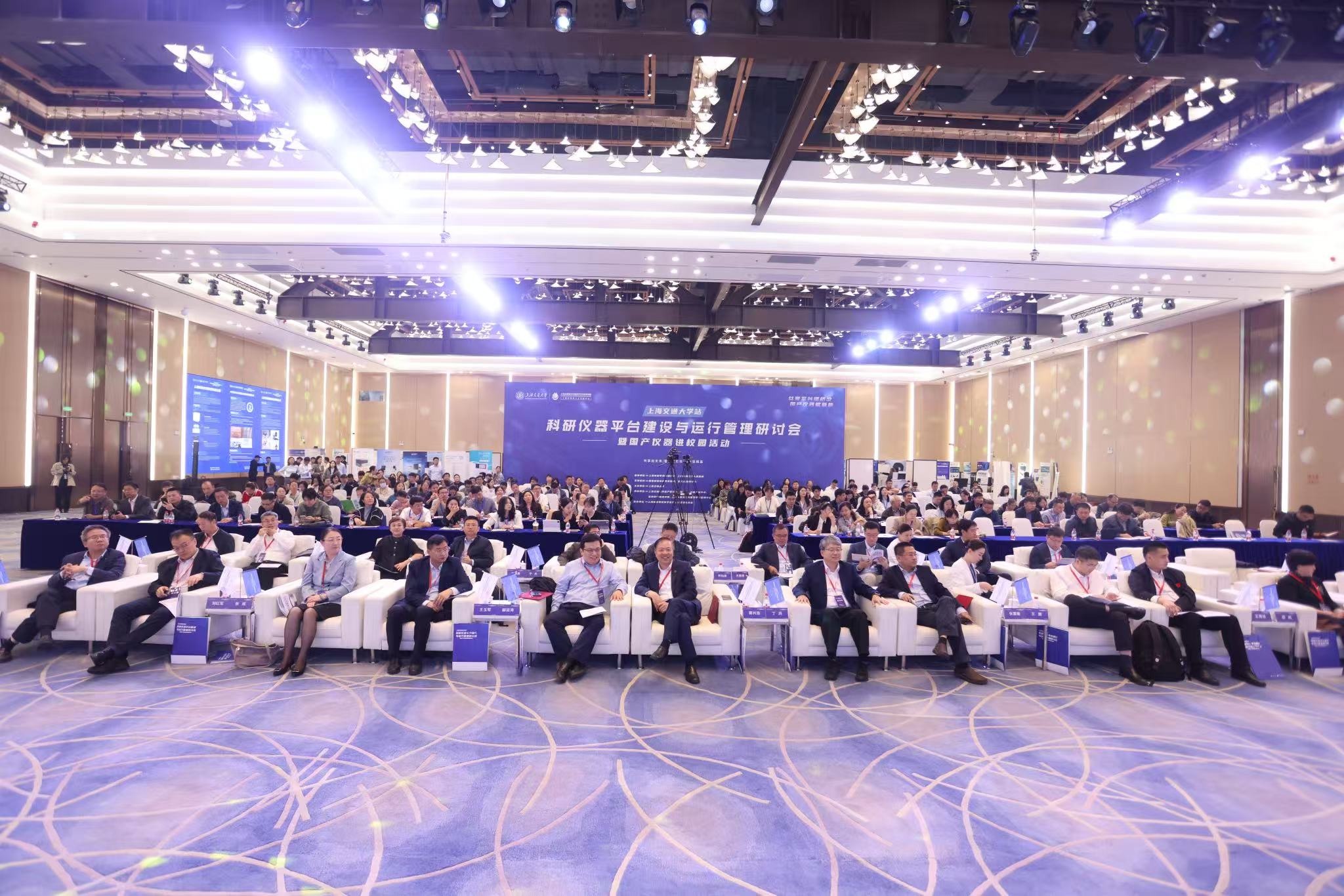 聚焦国产仪器创新力量，星空登录入口（中国）分析亮相上海交大科研仪器平台建设与运行管理研讨会